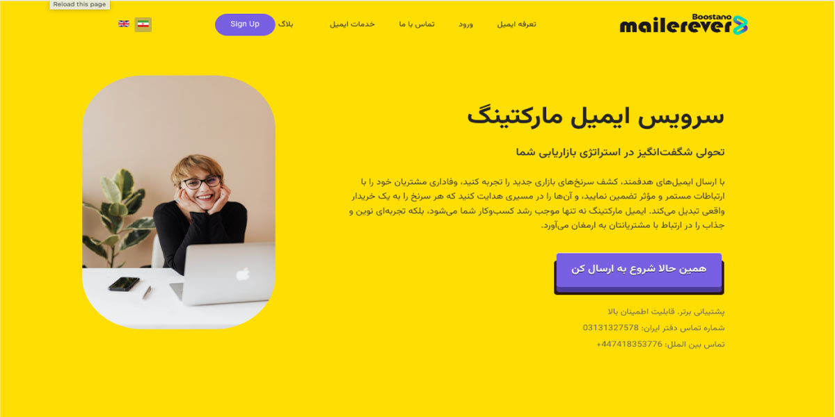 سرویس ایمیل مارکتینگ ایرانی میلراور